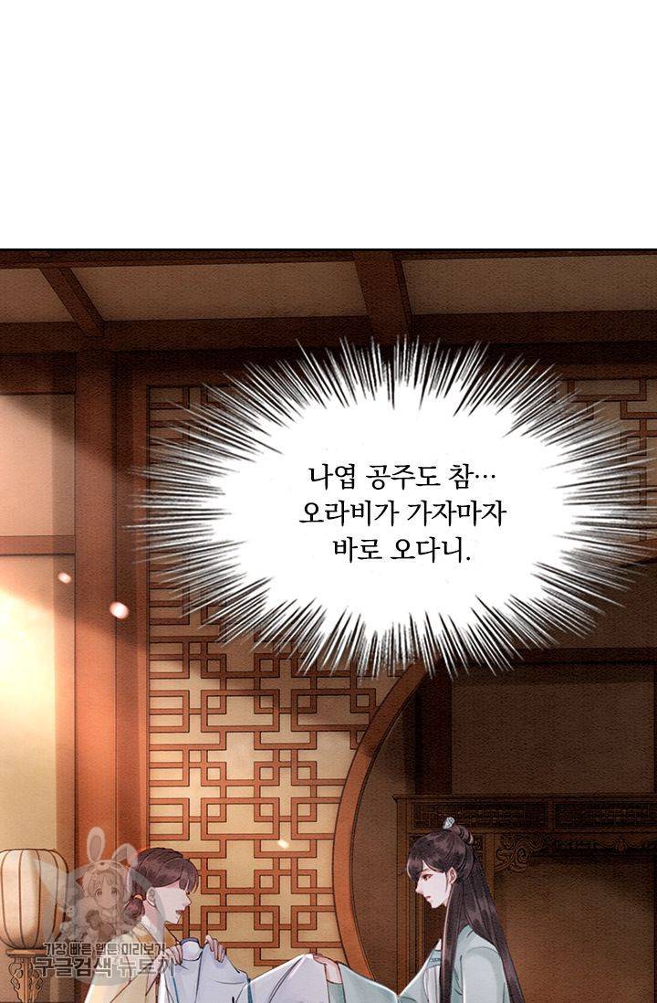 폭군이 내 새끼가 되었습니다 127화 29