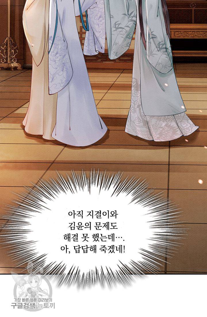 폭군이 내 새끼가 되었습니다 127화 30