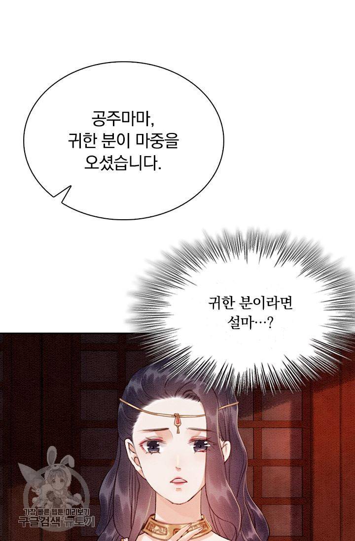폭군이 내 새끼가 되었습니다 127화 40