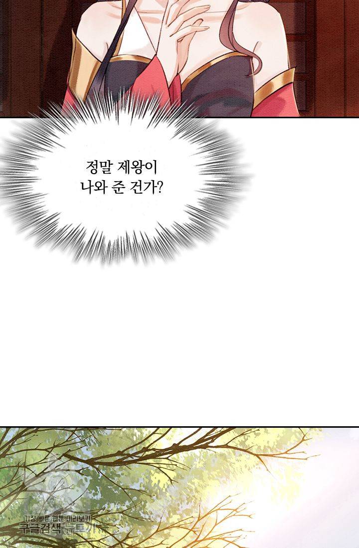 폭군이 내 새끼가 되었습니다 127화 41