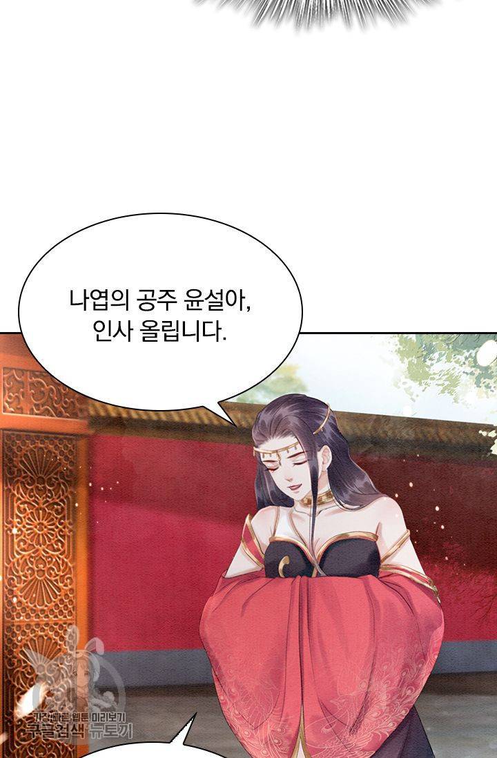 폭군이 내 새끼가 되었습니다 127화 44