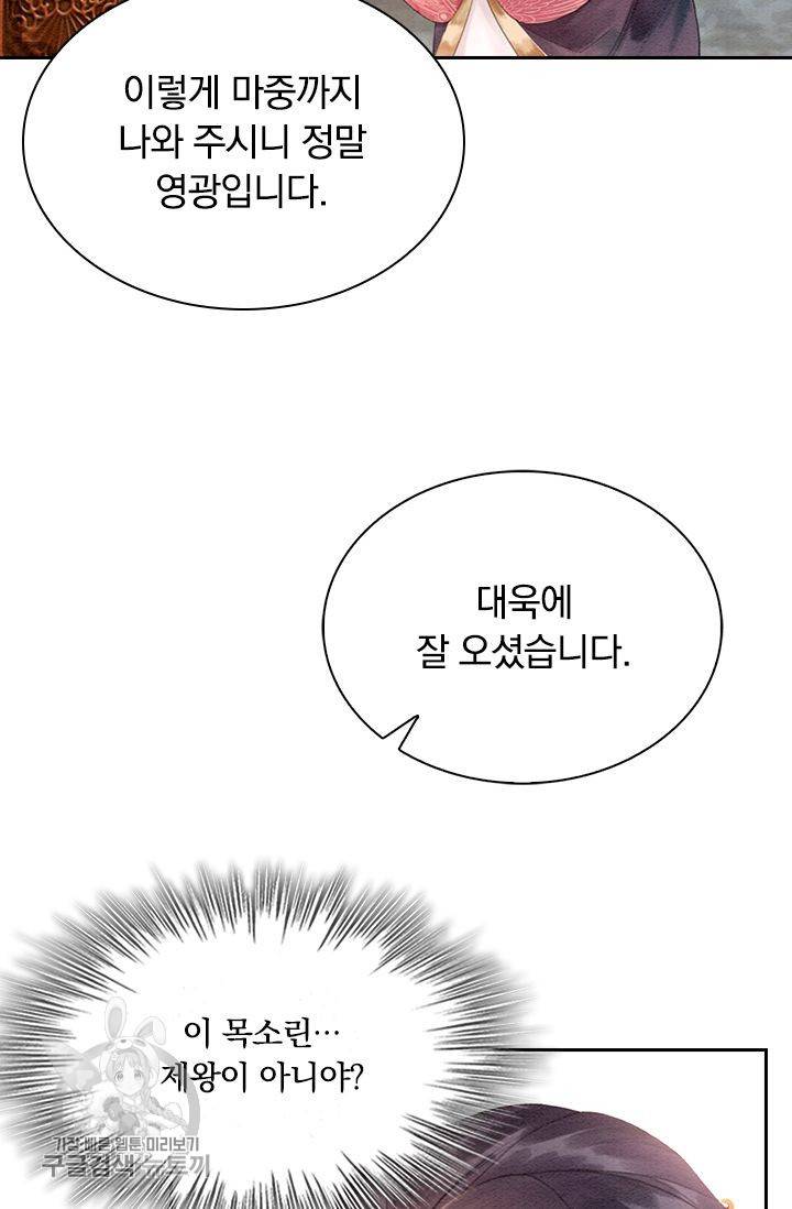 폭군이 내 새끼가 되었습니다 127화 45