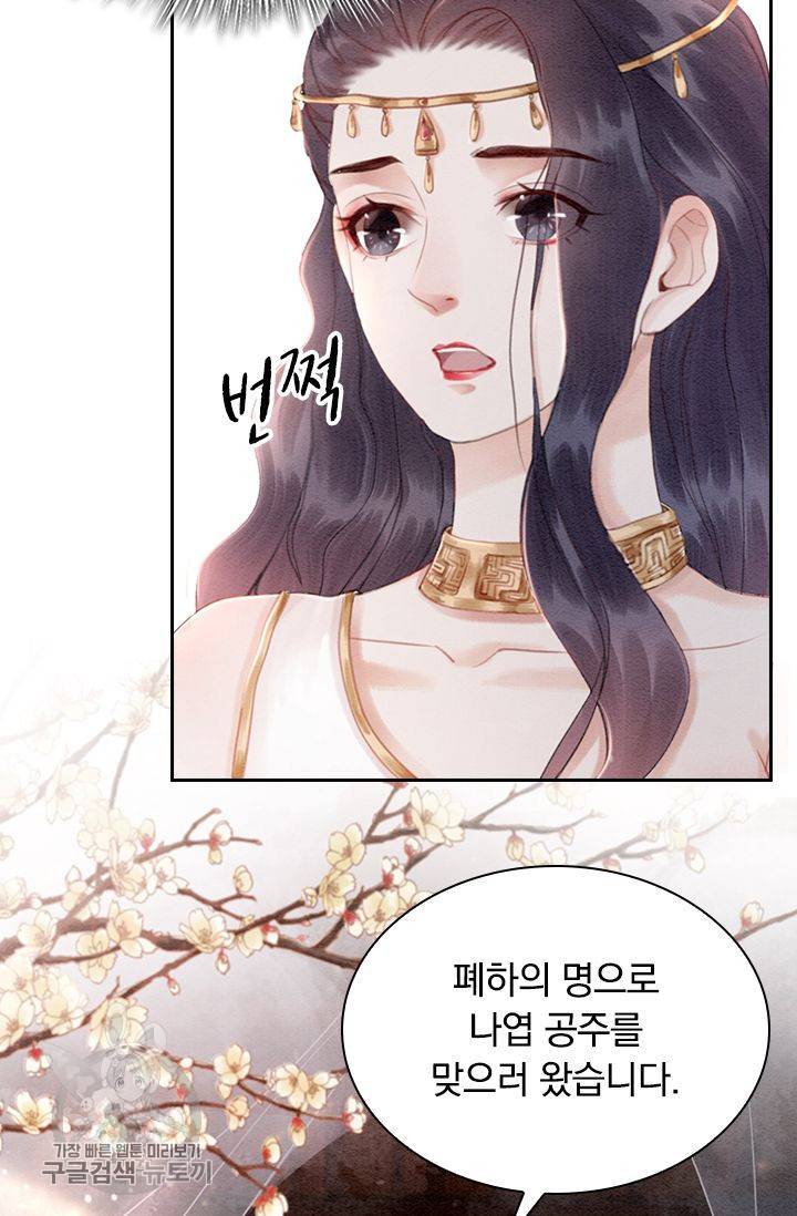 폭군이 내 새끼가 되었습니다 127화 46