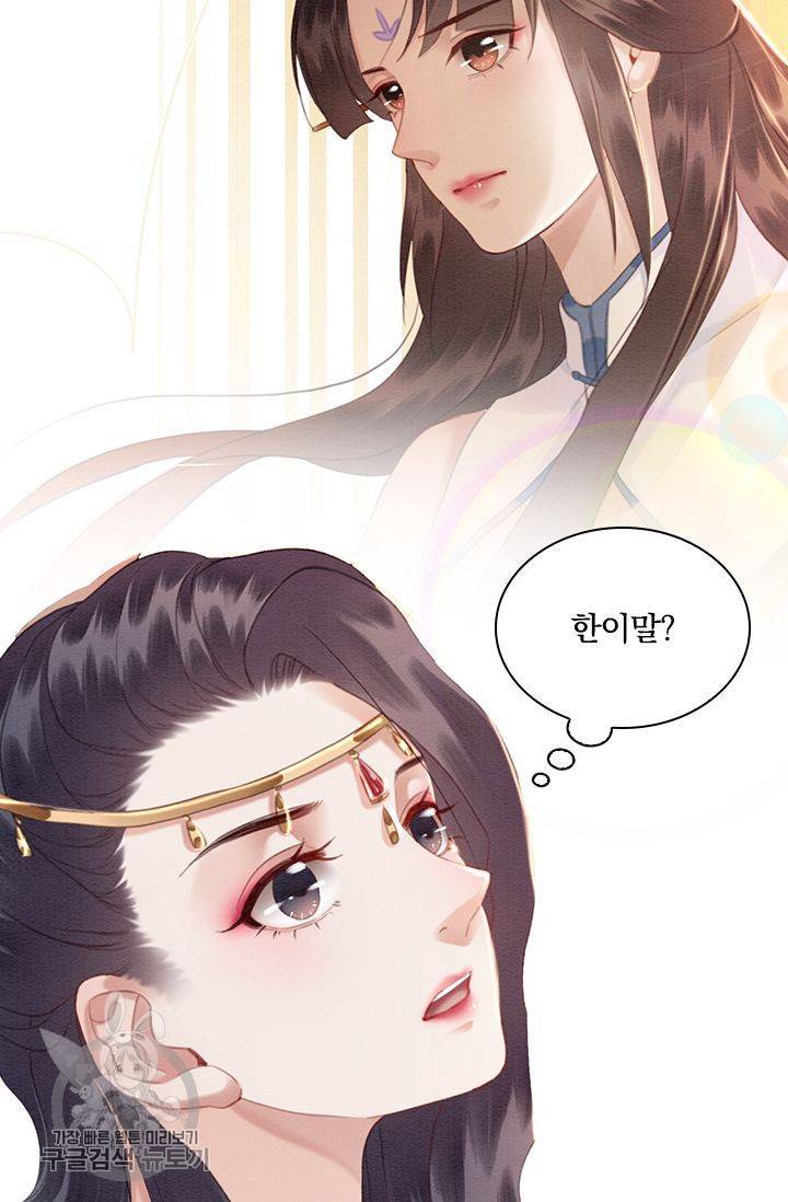 폭군이 내 새끼가 되었습니다 127화 50
