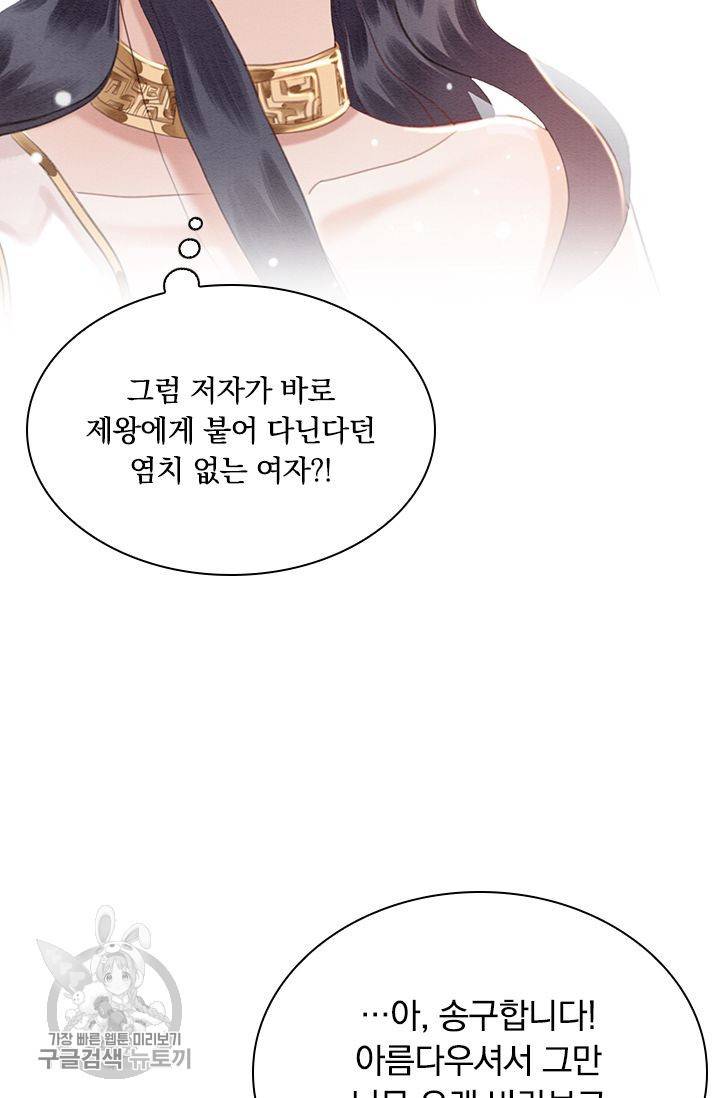 폭군이 내 새끼가 되었습니다 127화 51