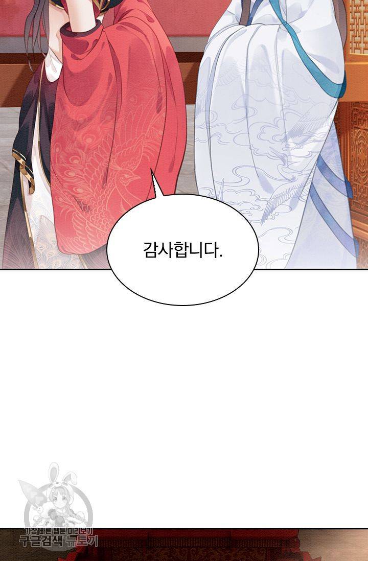 폭군이 내 새끼가 되었습니다 127화 54