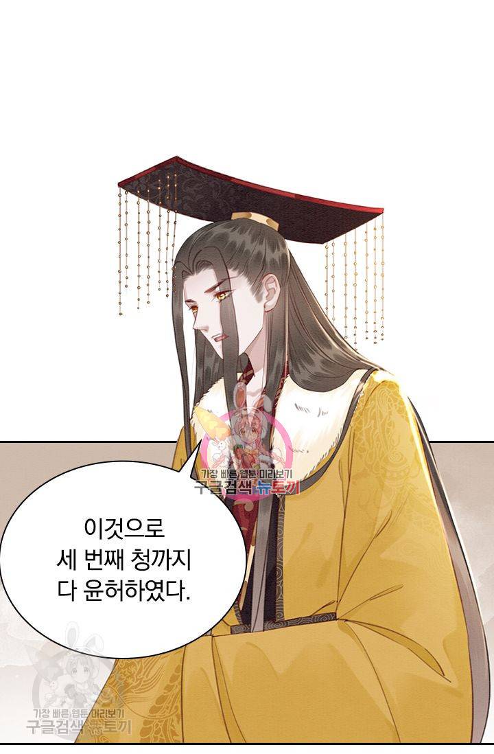 폭군이 내 새끼가 되었습니다 133화 1