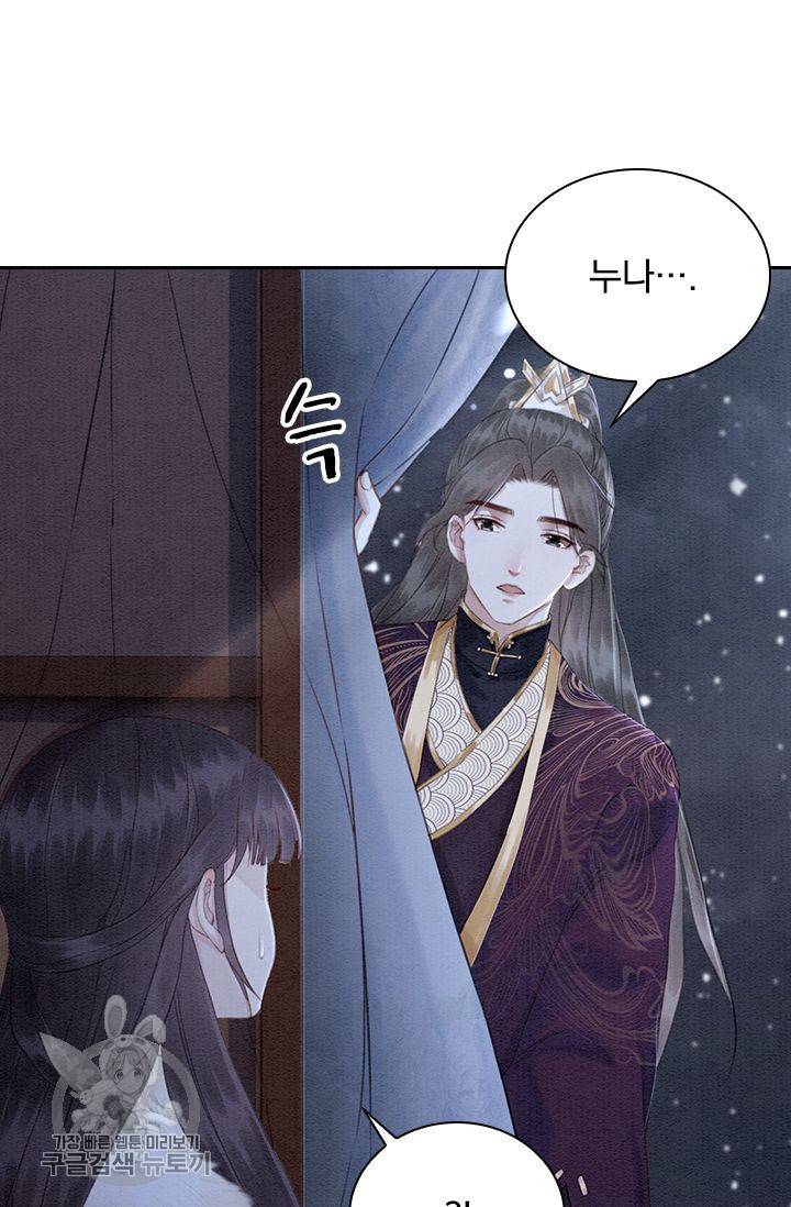 폭군이 내 새끼가 되었습니다 133화 15
