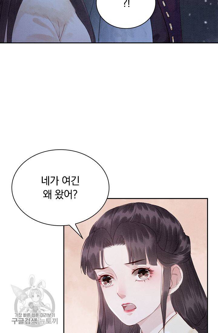 폭군이 내 새끼가 되었습니다 133화 16