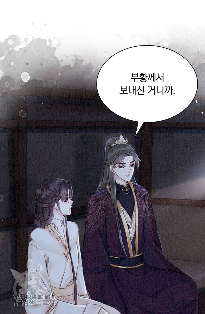 폭군이 내 새끼가 되었습니다 133화 20
