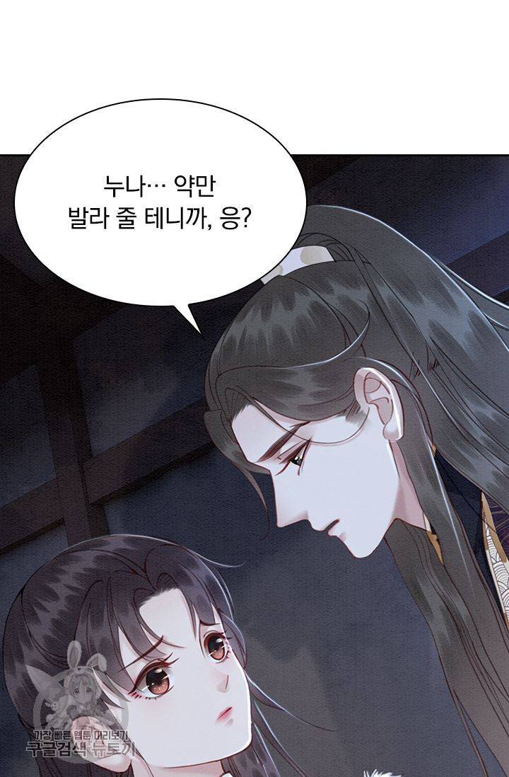 폭군이 내 새끼가 되었습니다 133화 23