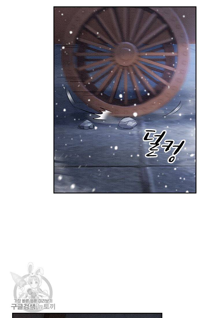 폭군이 내 새끼가 되었습니다 133화 36