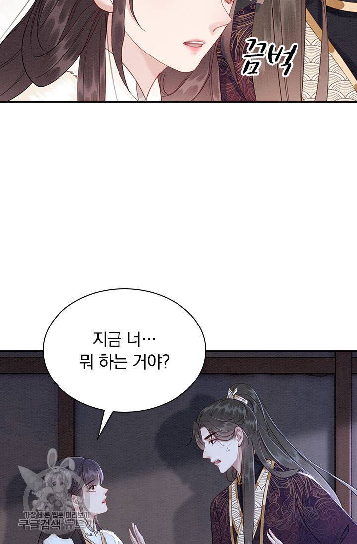 폭군이 내 새끼가 되었습니다 133화 41