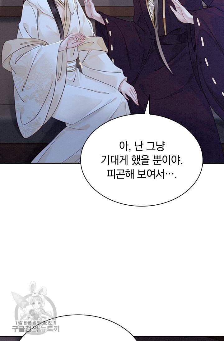 폭군이 내 새끼가 되었습니다 133화 42