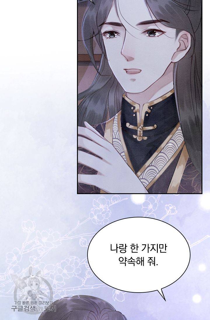 폭군이 내 새끼가 되었습니다 133화 46