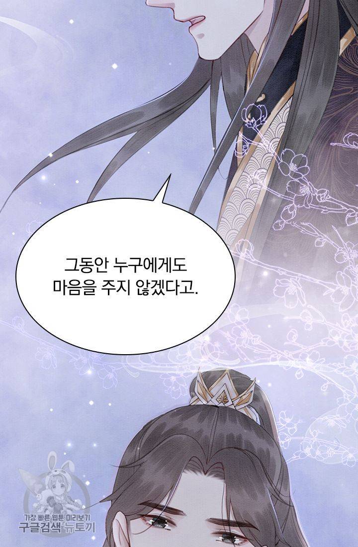 폭군이 내 새끼가 되었습니다 133화 48