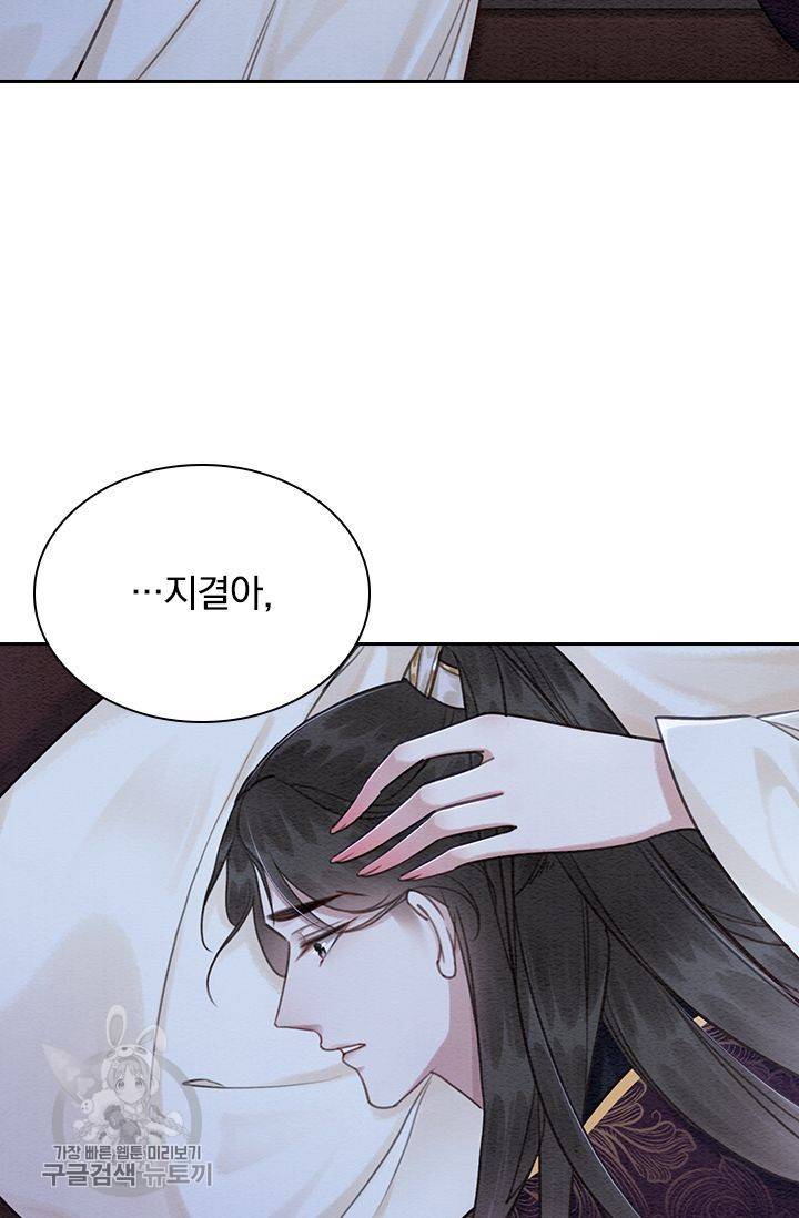 폭군이 내 새끼가 되었습니다 133화 53