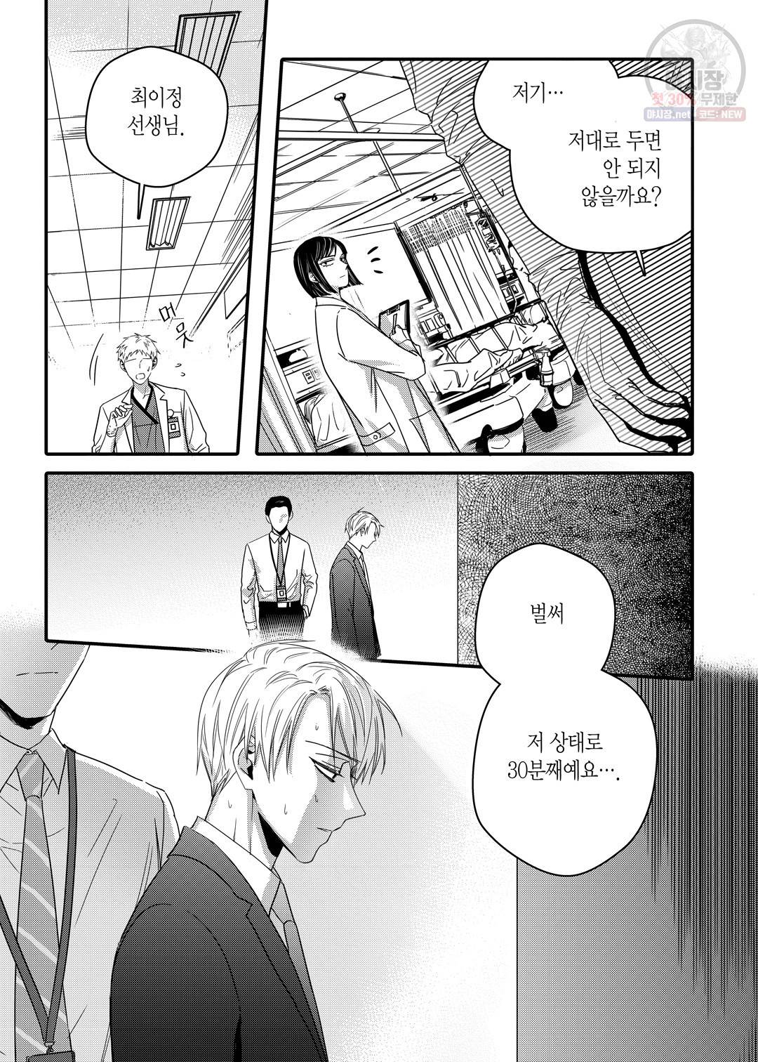 길티 이노센스 19화 3