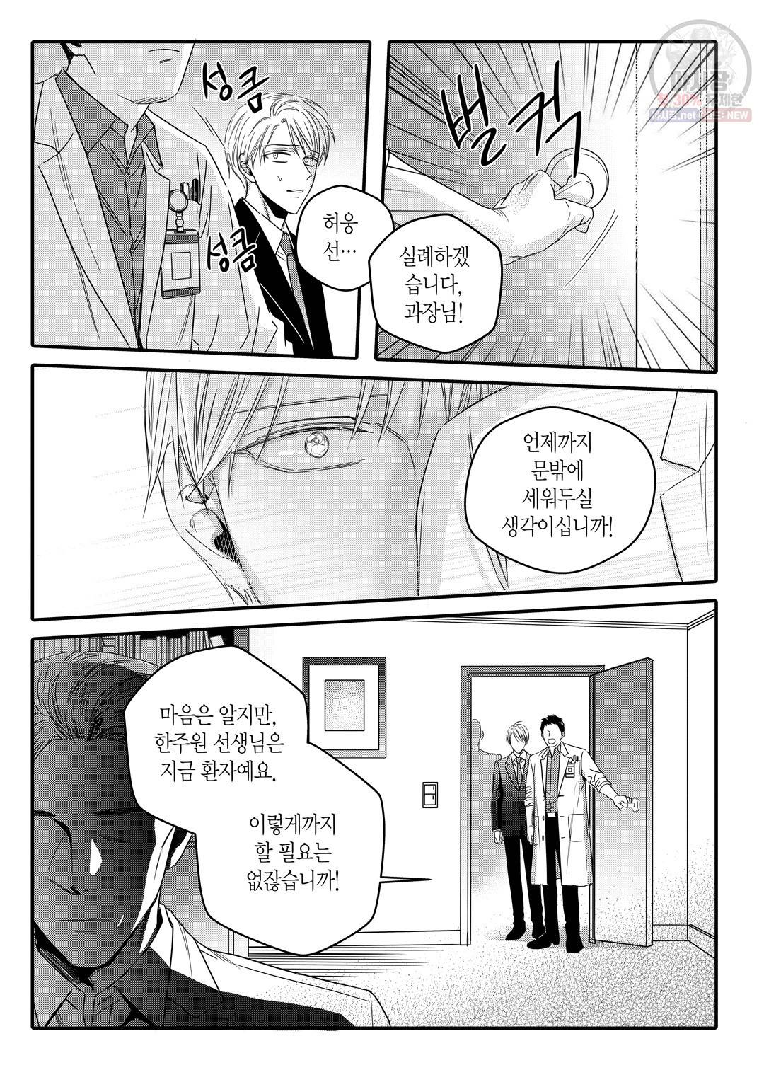 길티 이노센스 19화 5