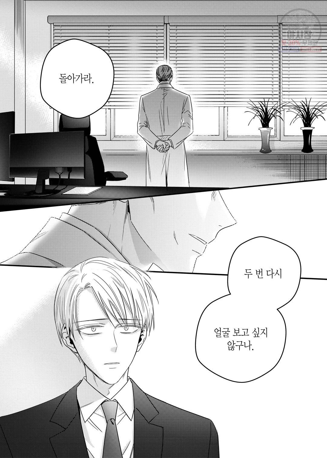 길티 이노센스 19화 6
