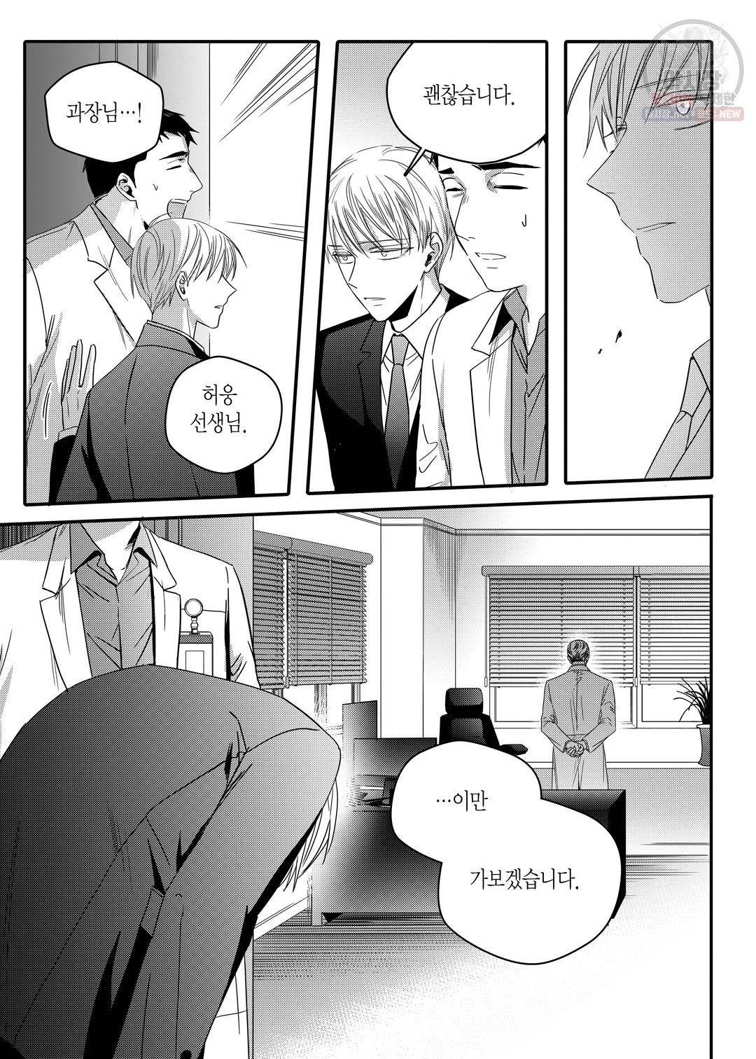 길티 이노센스 19화 7