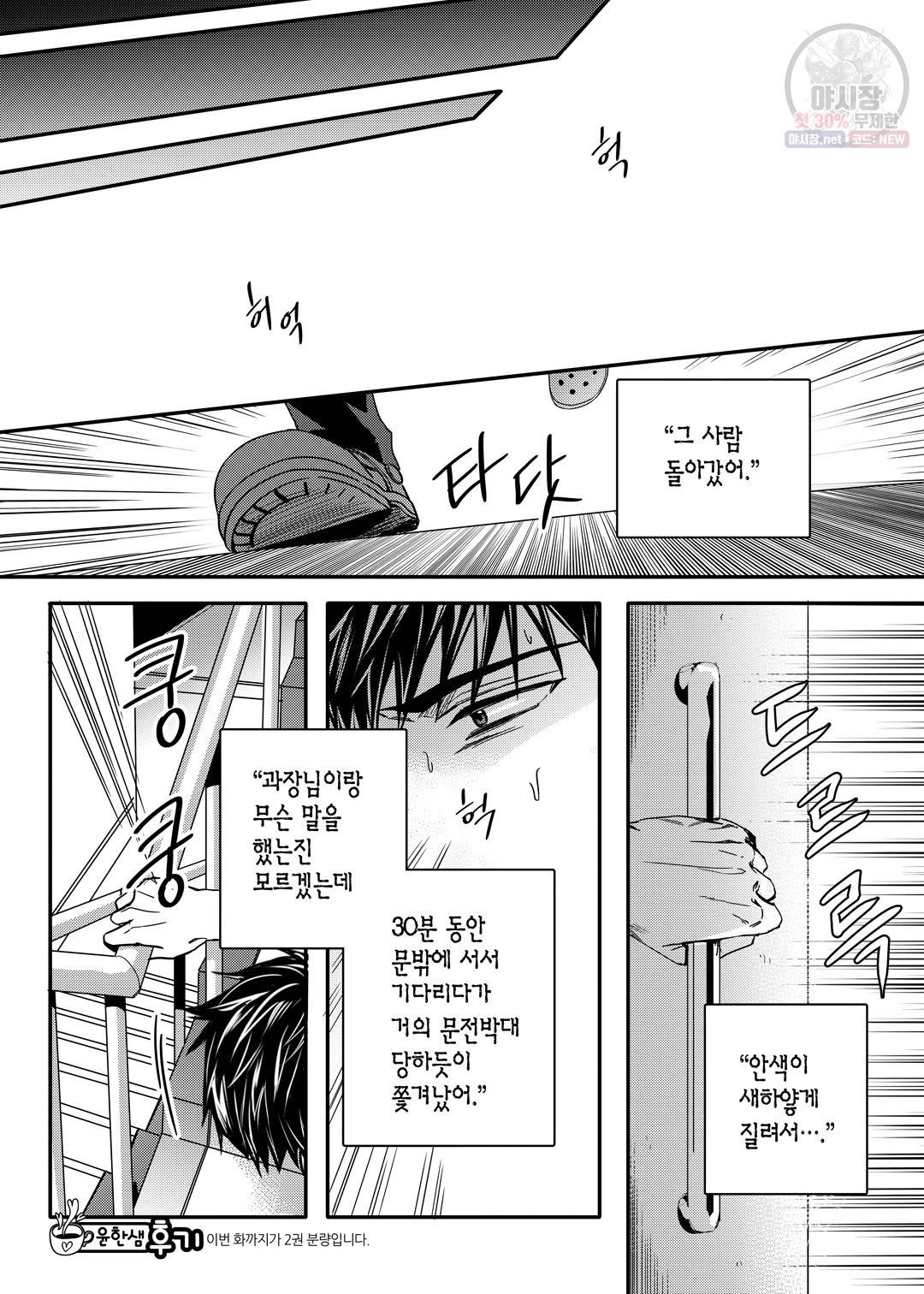 길티 이노센스 19화 8