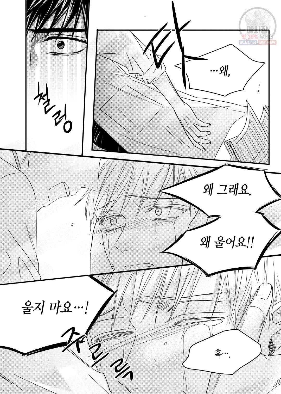 길티 이노센스 19화 10