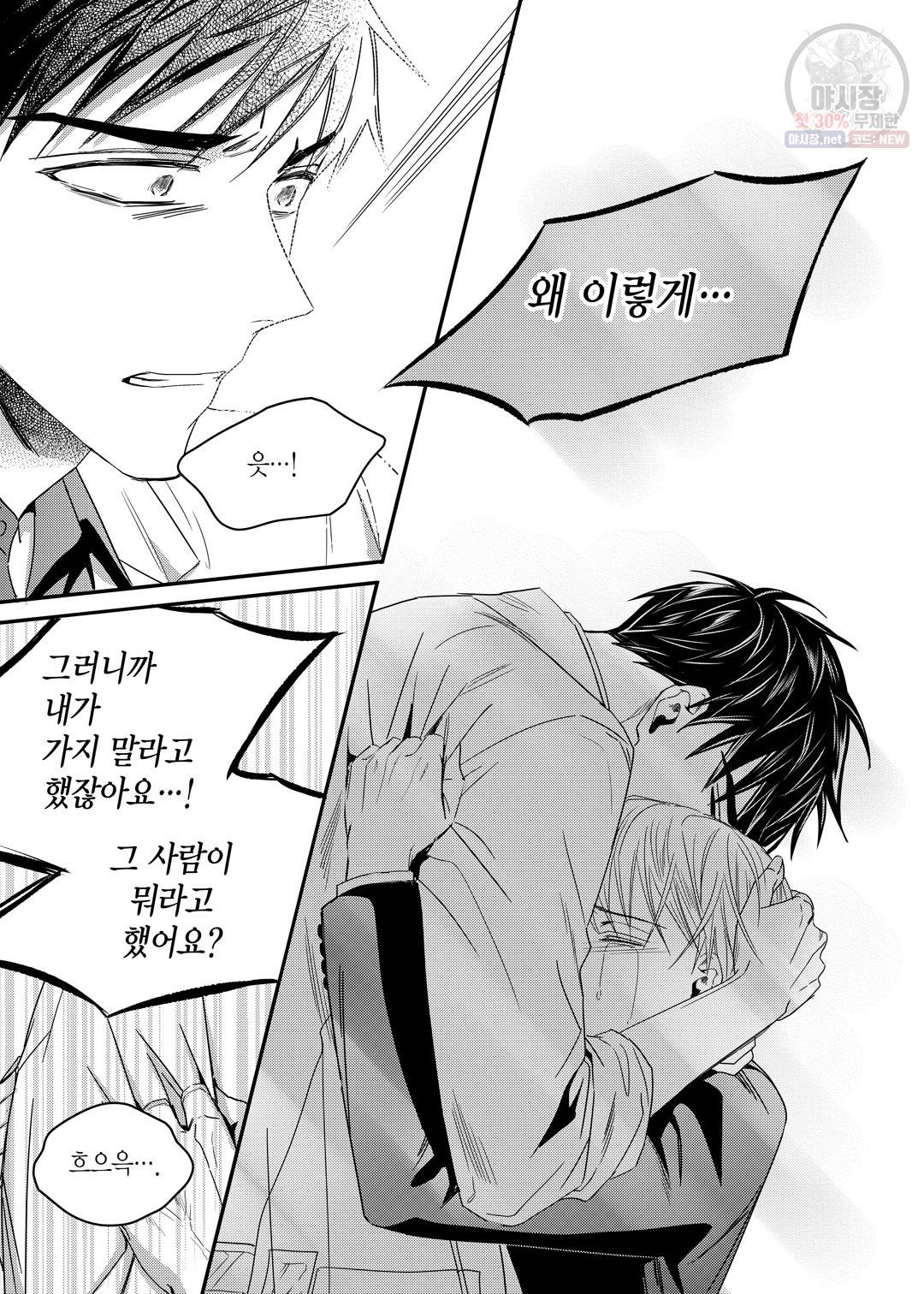 길티 이노센스 19화 11