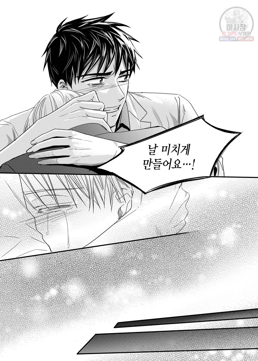 길티 이노센스 19화 12