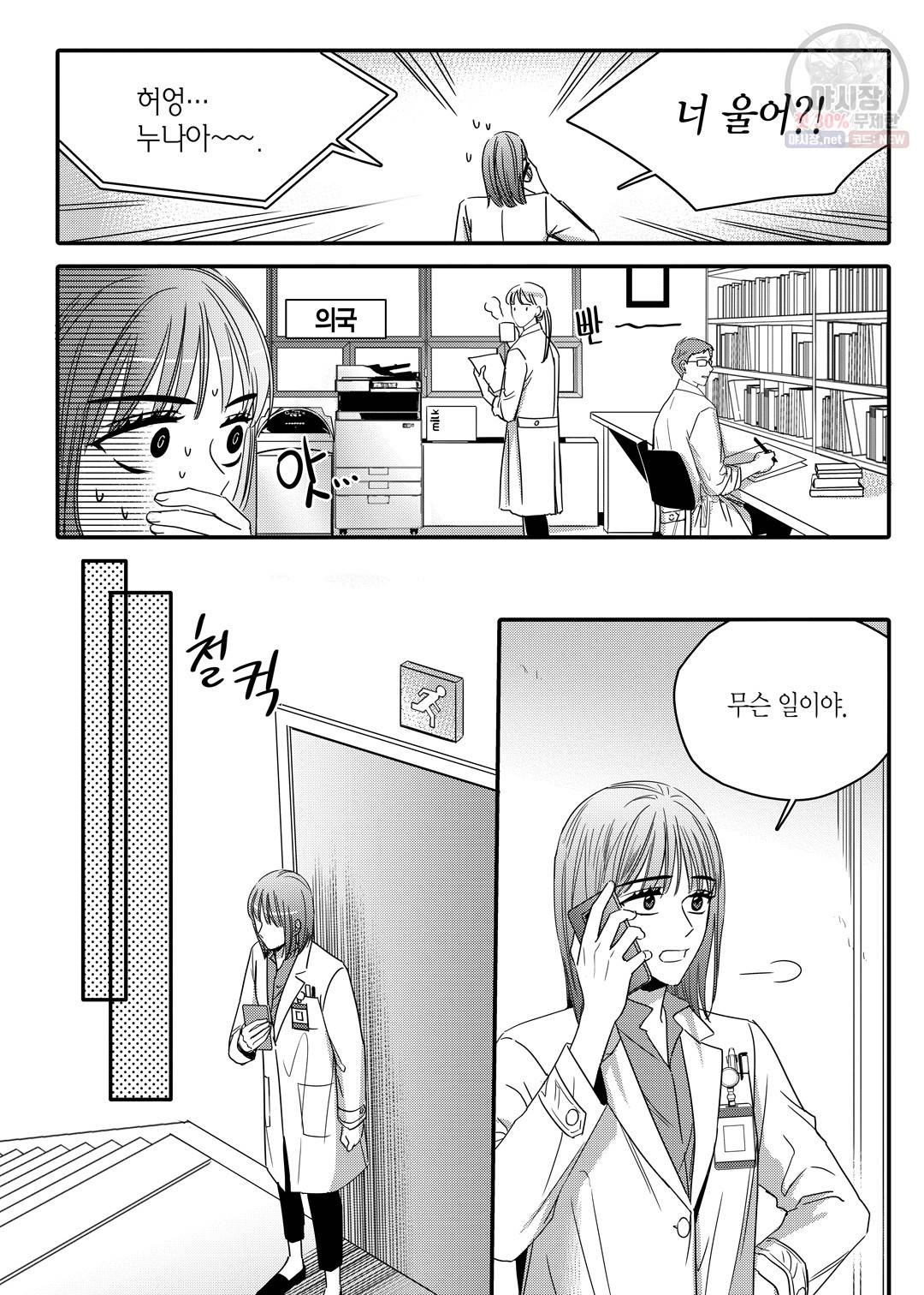 길티 이노센스 19화 14