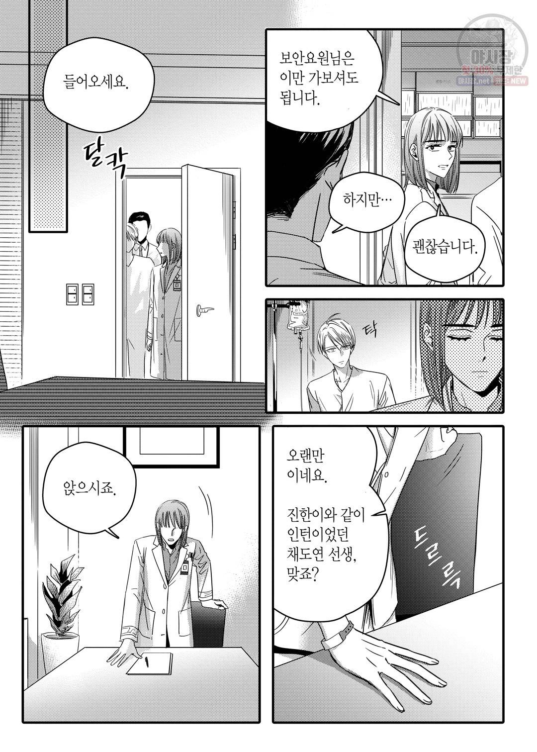 길티 이노센스 19화 17