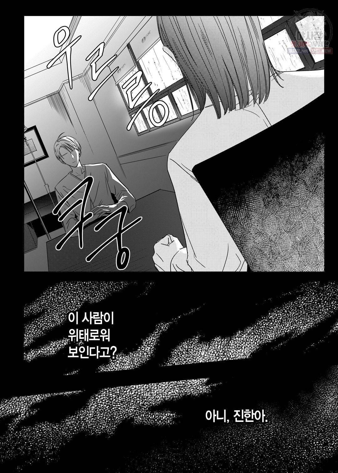길티 이노센스 19화 22