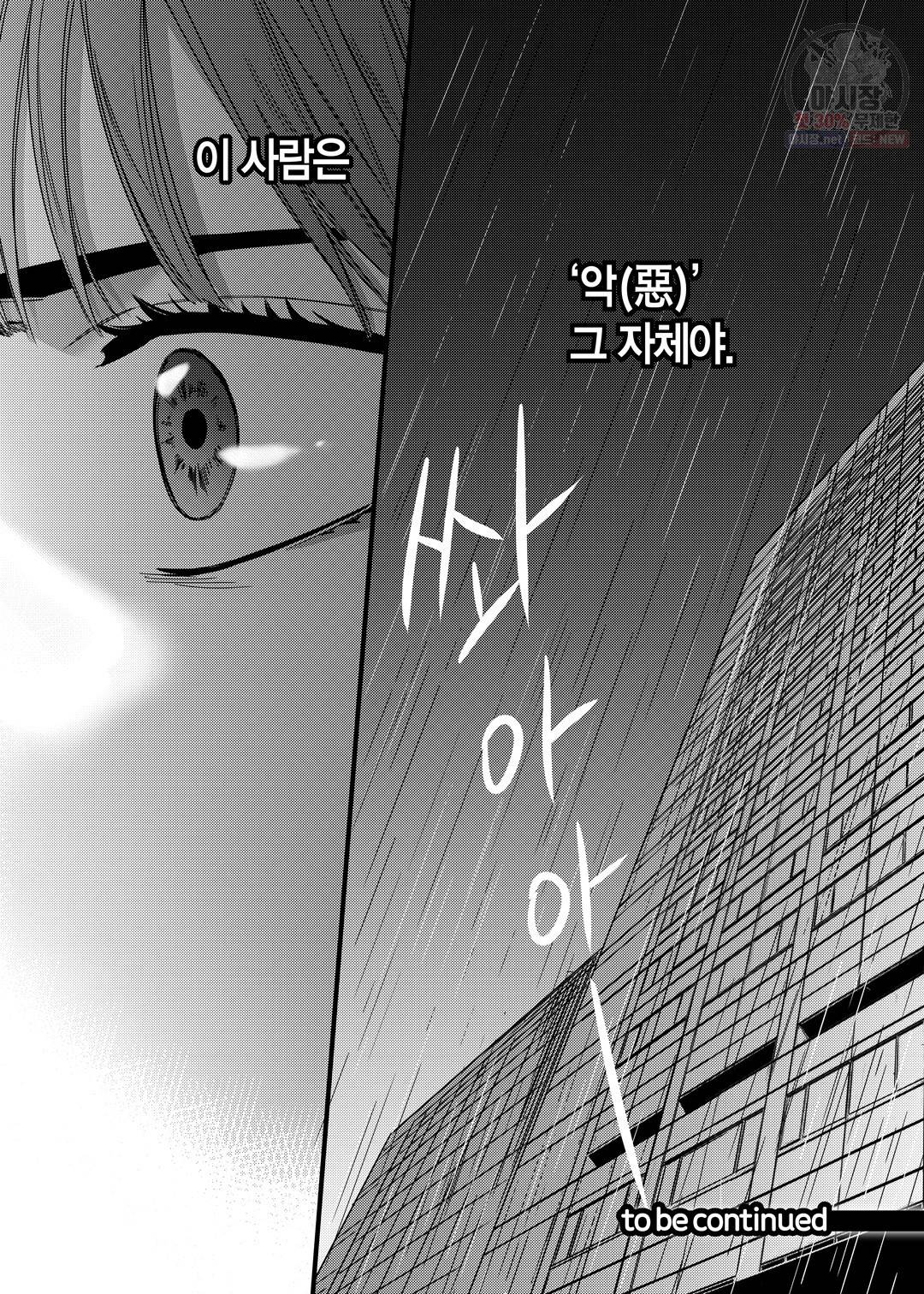 길티 이노센스 19화 23