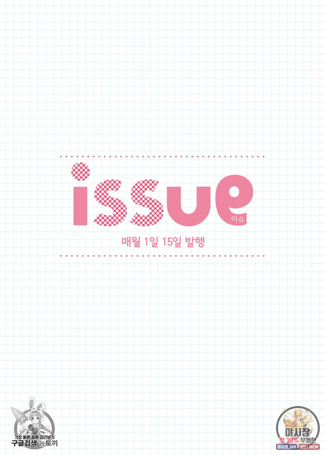 길티 이노센스 19화 24