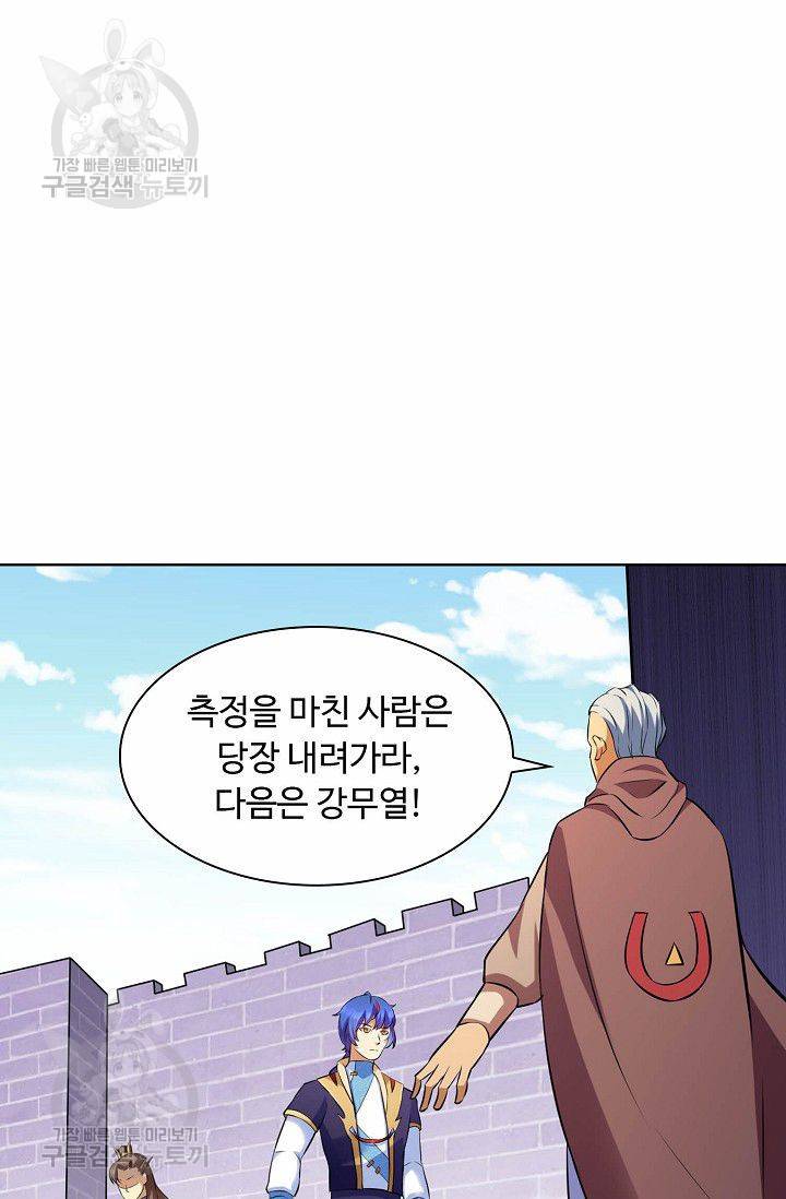무도독존 100화 3