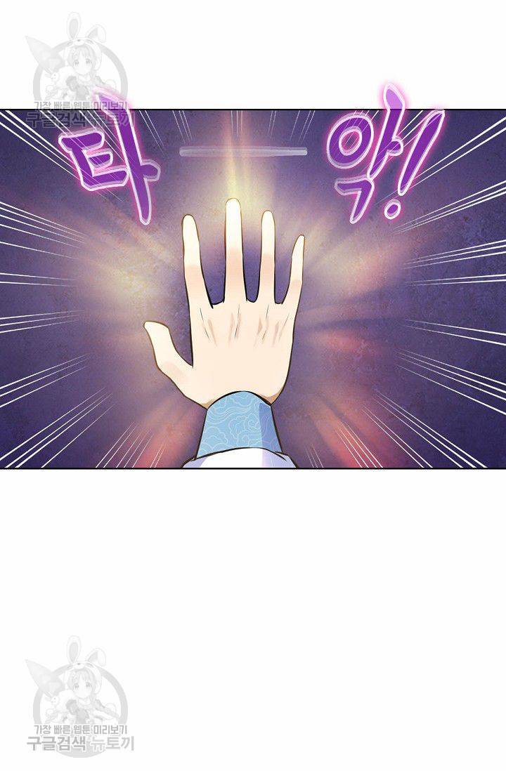 무도독존 100화 6