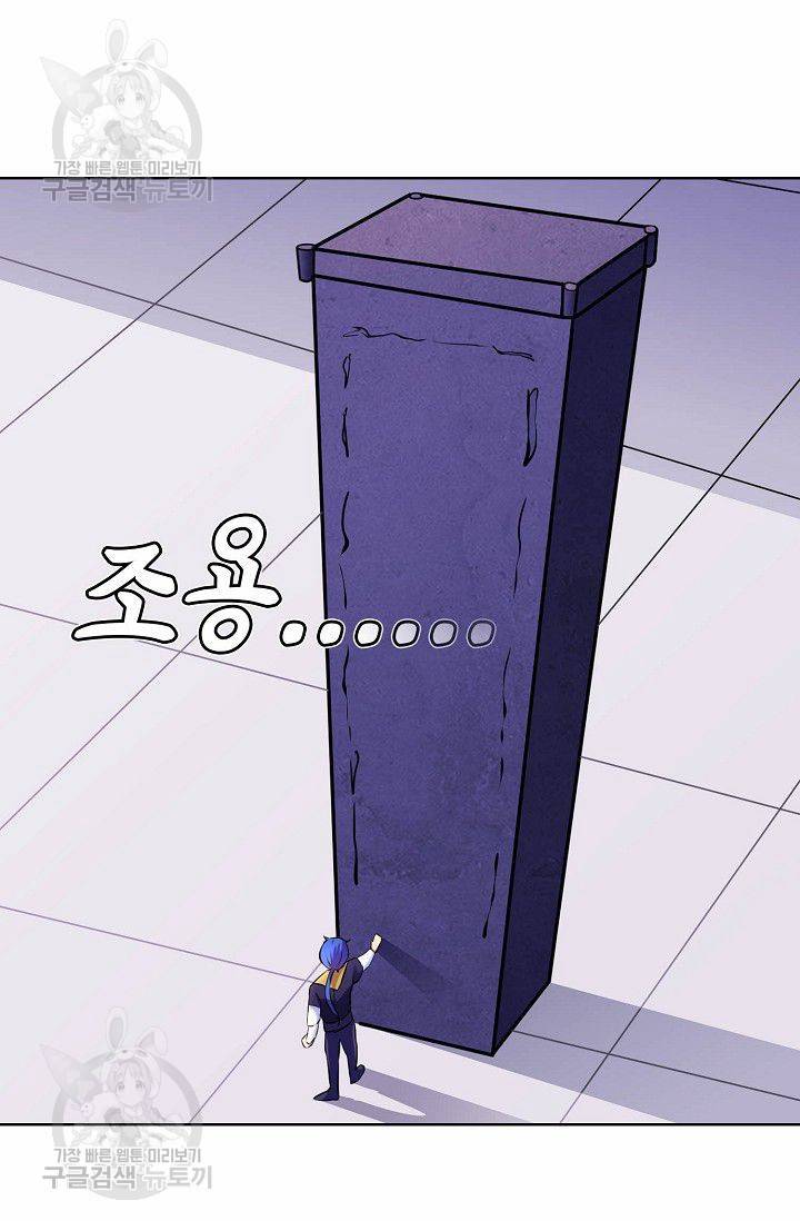 무도독존 100화 7