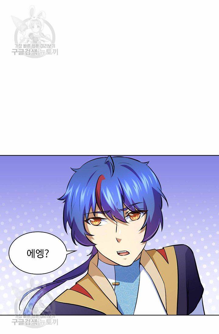 무도독존 100화 8