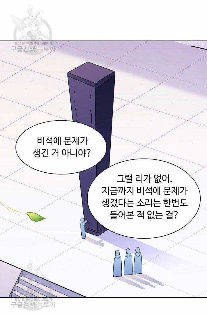 무도독존 100화 12