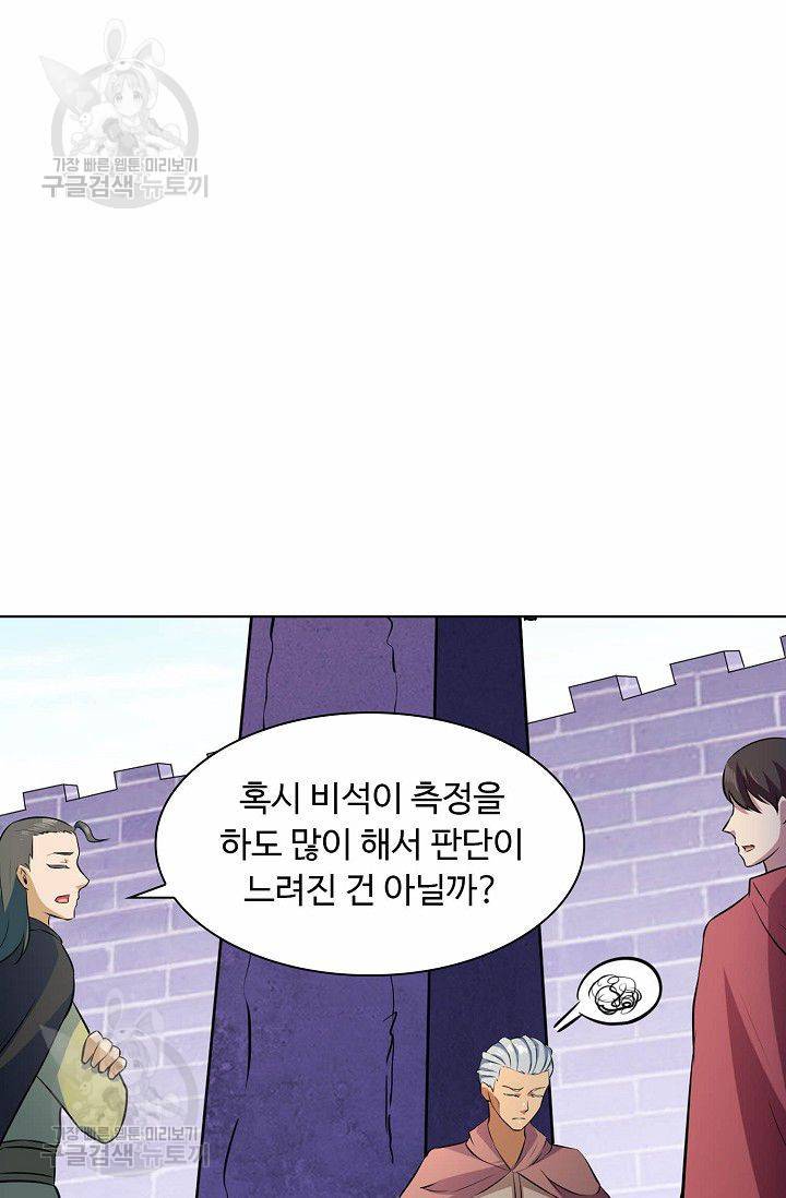무도독존 100화 13