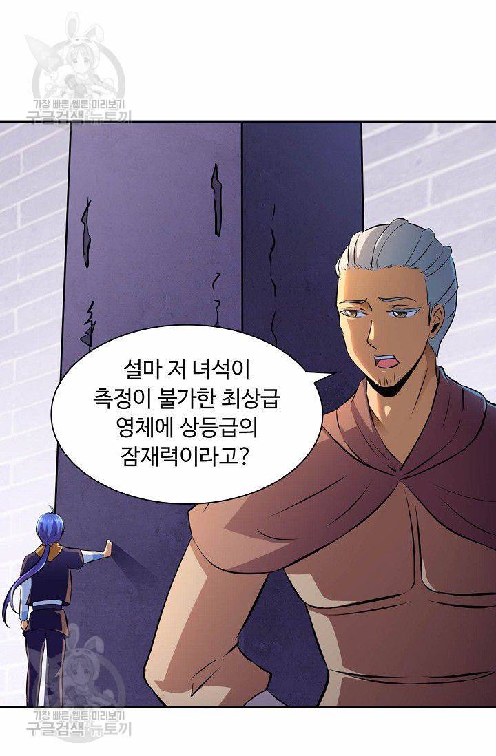 무도독존 100화 15