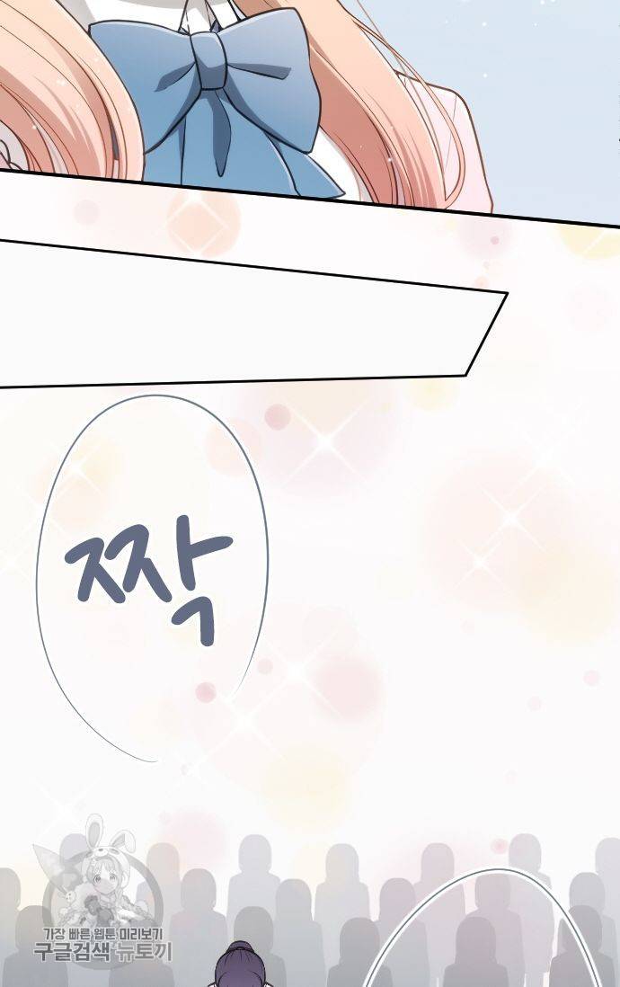 왕자 따위 필요 없어 97화 4