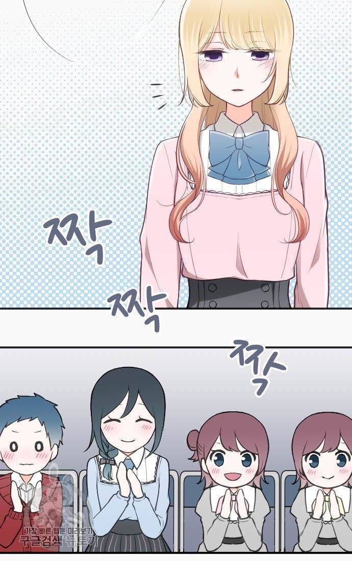 왕자 따위 필요 없어 97화 6