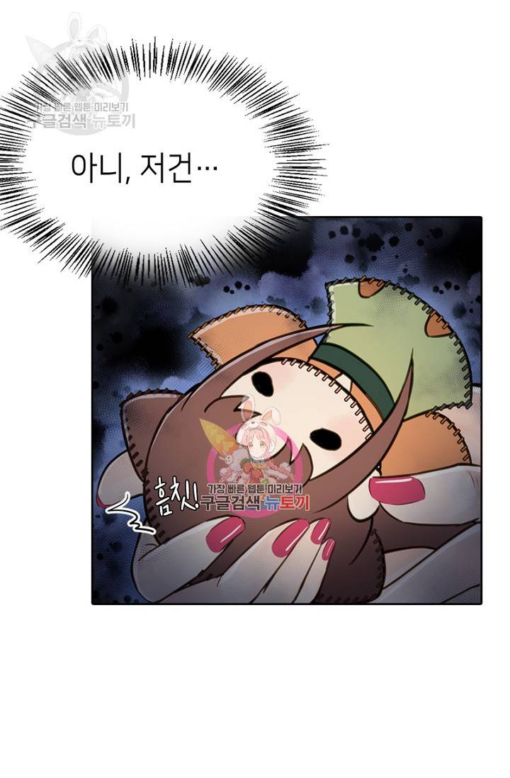 나의 바보 황자님! 54화 1