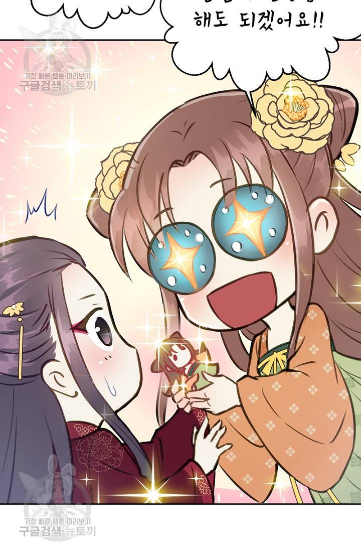 나의 바보 황자님! 54화 7