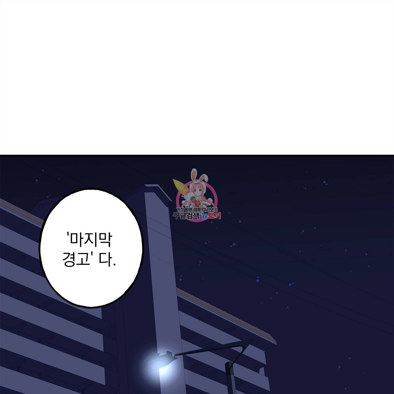 완벽한 대체품 16화 1