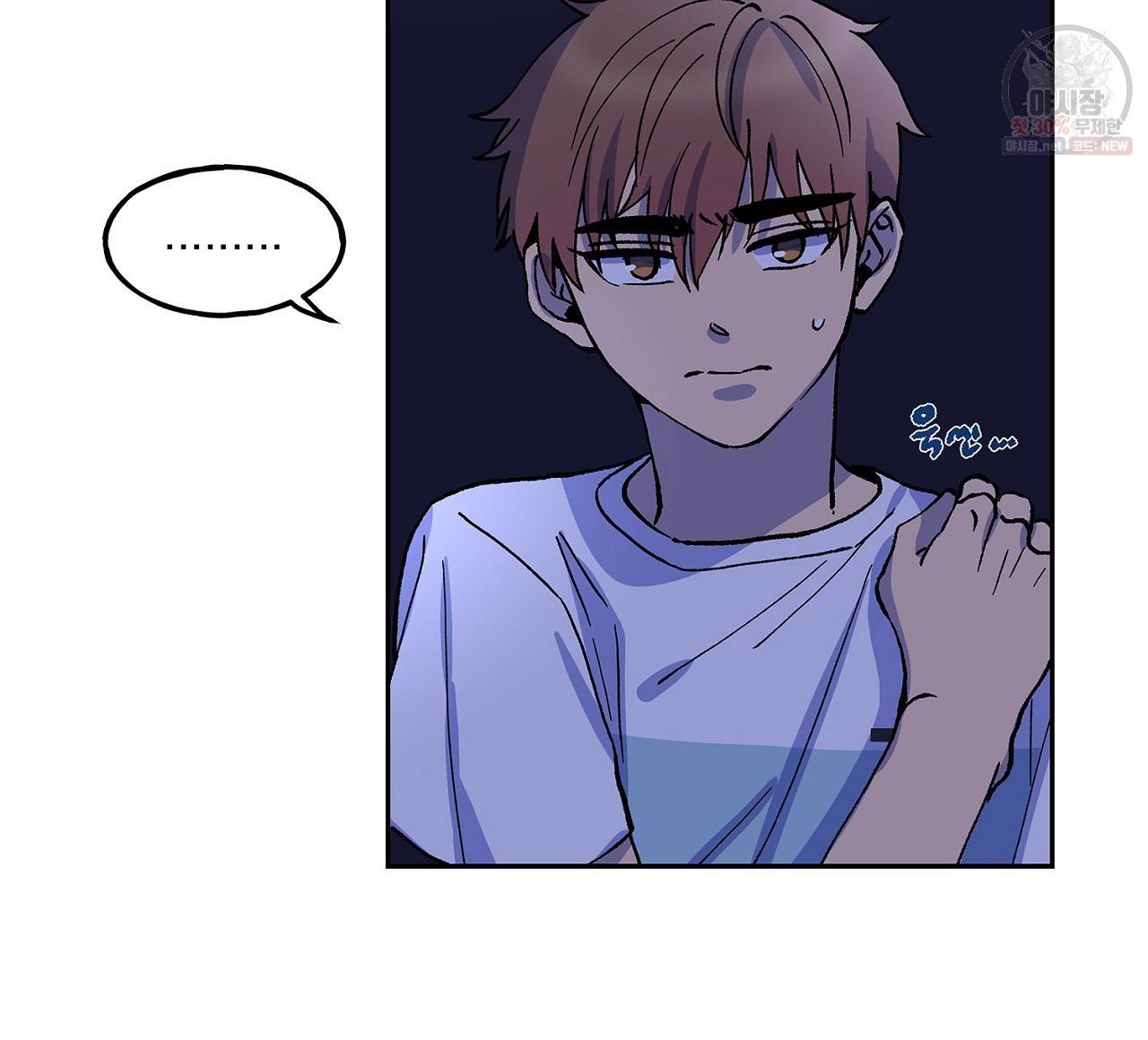 완벽한 대체품 16화 4