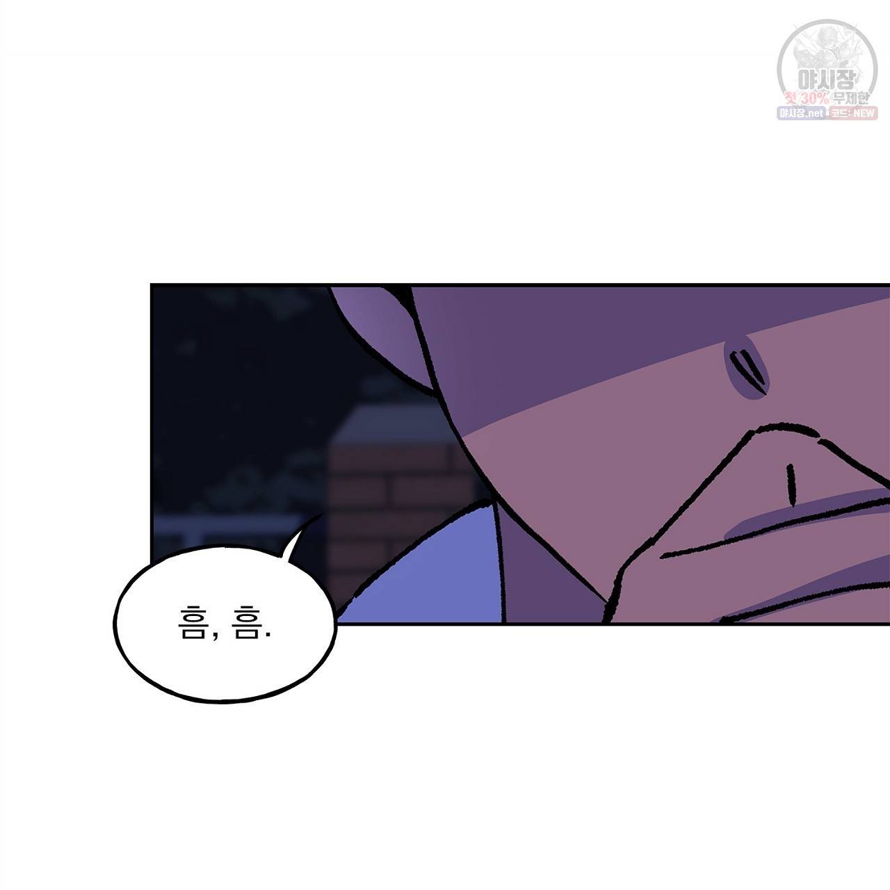 완벽한 대체품 16화 5