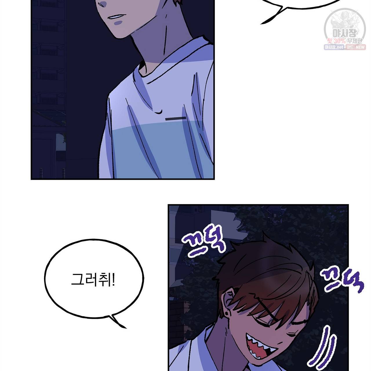 완벽한 대체품 16화 11