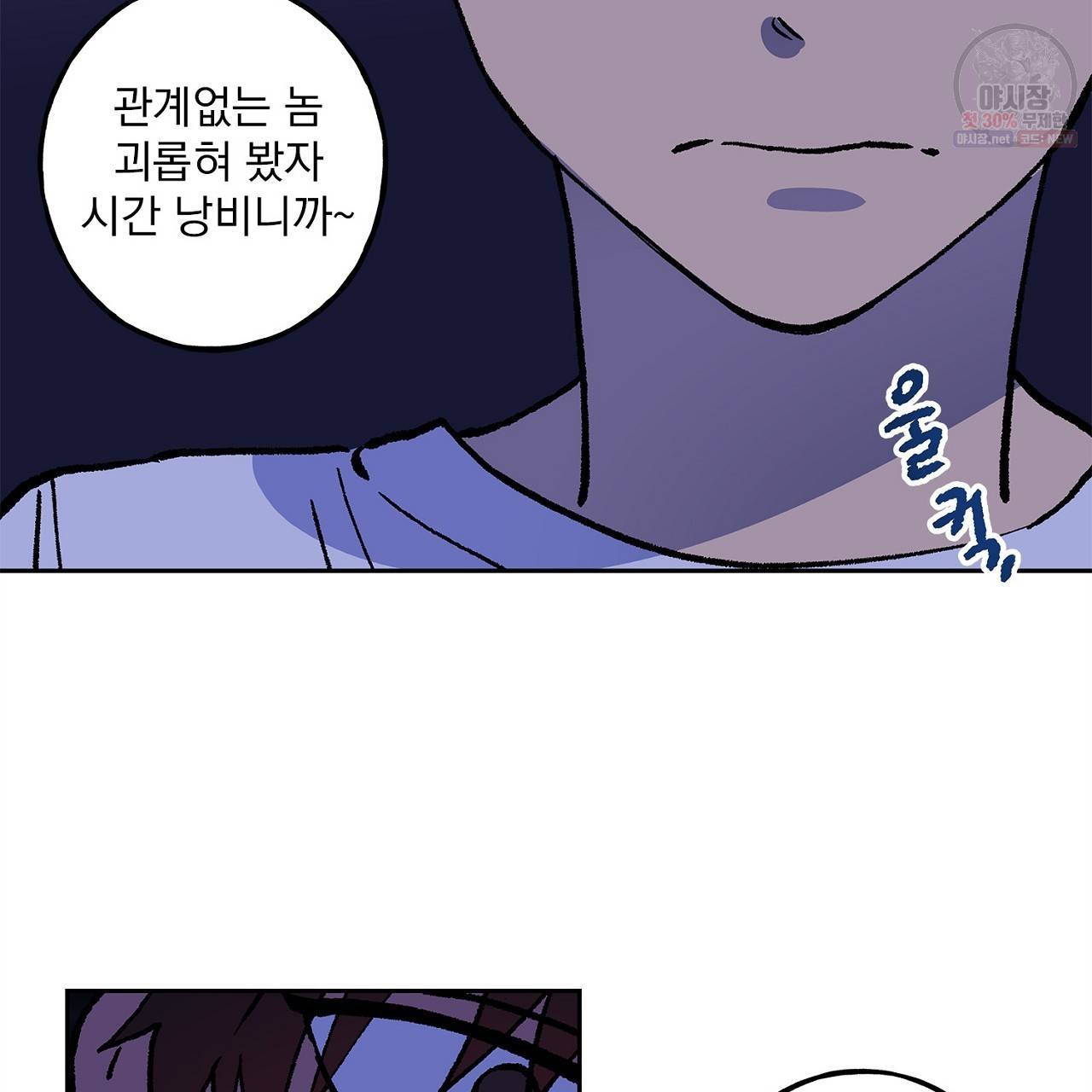 완벽한 대체품 16화 13